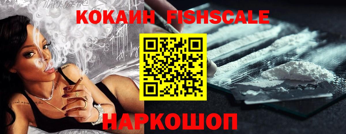КОКАИН Эквадор Новодвинск