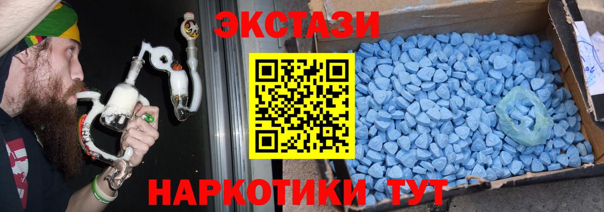 Экстази диски Новодвинск