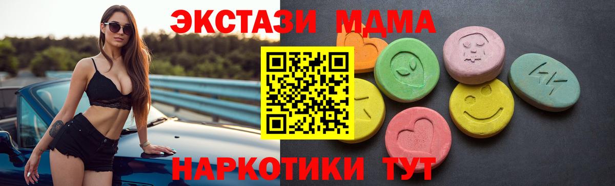 Экстази 280мг  Экстази 300 mg  Вход с VPN  Ecstasy  Новодвинск 