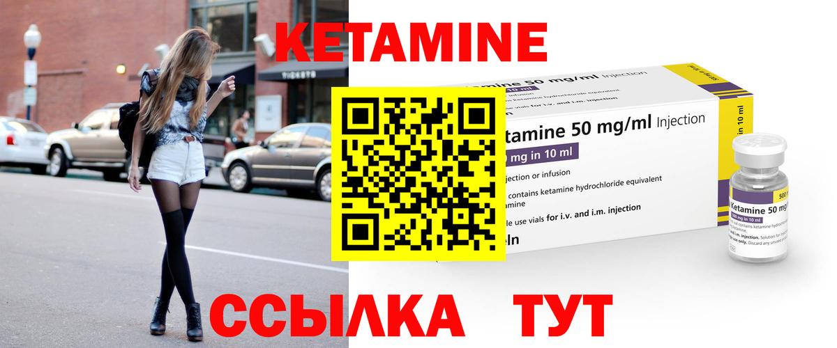 Кетамин ketamine    рабочий сайт  Новодвинск  Вход с VPN 