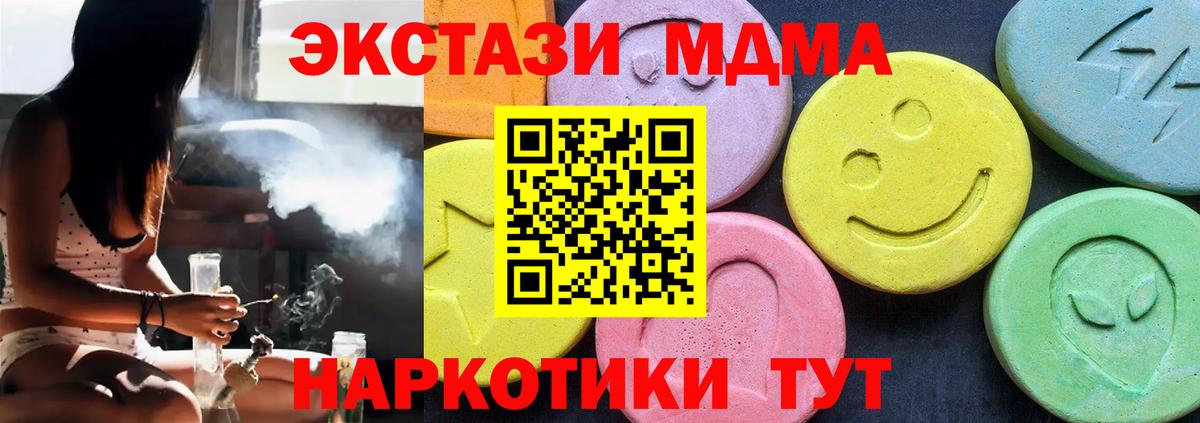 MDMA VHQ  МДМА VHQ  МДМА  Вход с VPN  Новодвинск 