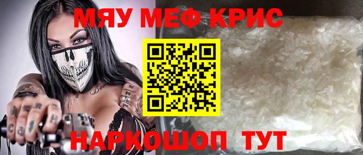 Меф Новодвинск