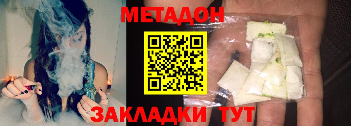 нарко площадка официальный сайт  Вход с VPN  Новодвинск  МЕТАДОН кристалл    вход 